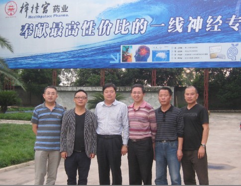 黑水縣常務(wù)副縣長到梓橦宮藥業(yè)考察.jpg 黑水縣常務(wù)副縣長到梓橦宮藥業(yè)考察.jpg