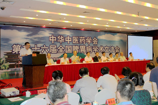 第二十六屆全國脾胃病學術交流會.jpg